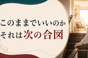 「人生このままでいいのか」と不安になったときに読んでほしい話 のアイキャッチ画像