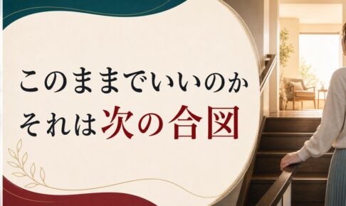 「人生このままでいいのか」と不安になったときに読んでほしい話 のアイキャッチ画像