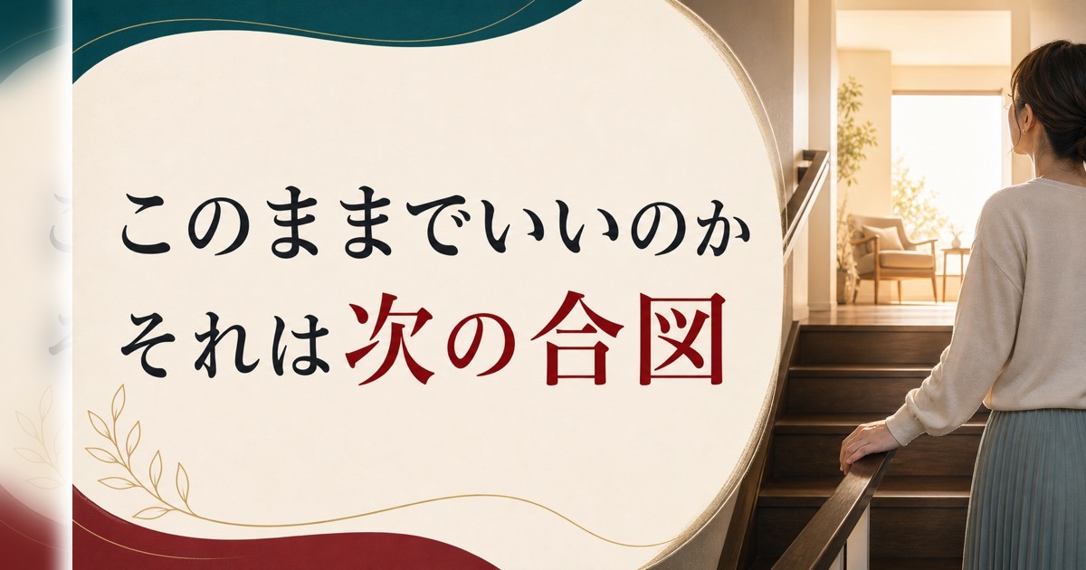 「人生このままでいいのか」と不安になったときに読んでほしい話 のアイキャッチ画像