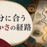 お金の稼ぎ方にも「向き・不向き」がある|自分に合った豊かさの作り方 のアイキャッチ画像