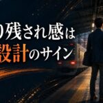 35歳独身男性が「取り残される」と感じる理由と、星が教える再設計の時 のアイキャッチ画像