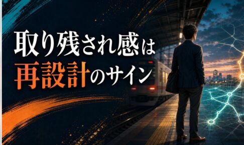 35歳独身男性が「取り残される」と感じる理由と、星が教える再設計の時 のアイキャッチ画像
