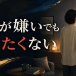 親が嫌いな自分は冷たいのか｜罪悪感と距離感のバランスの取り方 のアイキャッチ画像