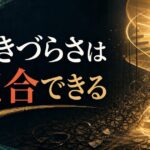 アダルトチルドレンの「生きづらさ」の正体と、回復という螺旋階段 のアイキャッチ画像