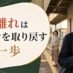 マザコンとは何か｜母離れできない男性の心理構造と処方箋 のアイキャッチ画像