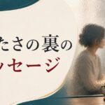 妻が冷たい|その変化の裏にある本当のメッセージ のアイキャッチ画像
