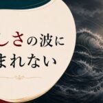 「優しい時もある」が一番危ない｜DV・モラハラの周期パターンと脱出への第一歩 のアイキャッチ画像