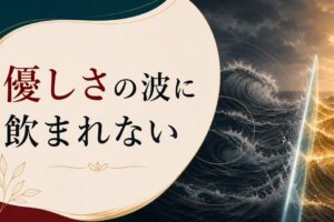 「優しい時もある」が一番危ない｜DV・モラハラの周期パターンと脱出への第一歩 のアイキャッチ画像
