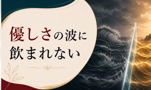「優しい時もある」が一番危ない｜DV・モラハラの周期パターンと脱出への第一歩 のアイキャッチ画像