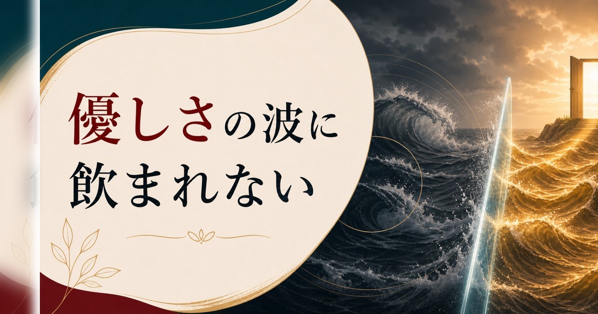 「優しい時もある」が一番危ない|DV・モラハラの周期パターンと脱出への第一歩 のアイキャッチ画像