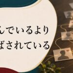 浮気する人ばかりに惹かれる人の心理｜選んでいるのではなく選ばされている のアイキャッチ画像
