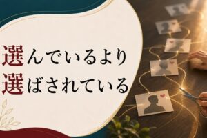 浮気する人ばかりに惹かれる人の心理｜選んでいるのではなく選ばされている のアイキャッチ画像