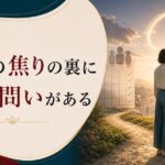 30歳独身、結婚しないとまずい？——焦りの裏にある本当の問いのアイキャッチ画像