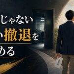 36歳で仕事を辞めたい人向け記事のアイキャッチ画像