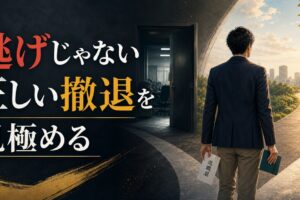 36歳で仕事を辞めたい人向け記事のアイキャッチ画像
