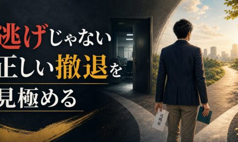 36歳で仕事を辞めたい人向け記事のアイキャッチ画像