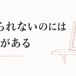 元カレ・元カノが忘れられない｜過去の恋愛にとらわれる構造 のアイキャッチ画像