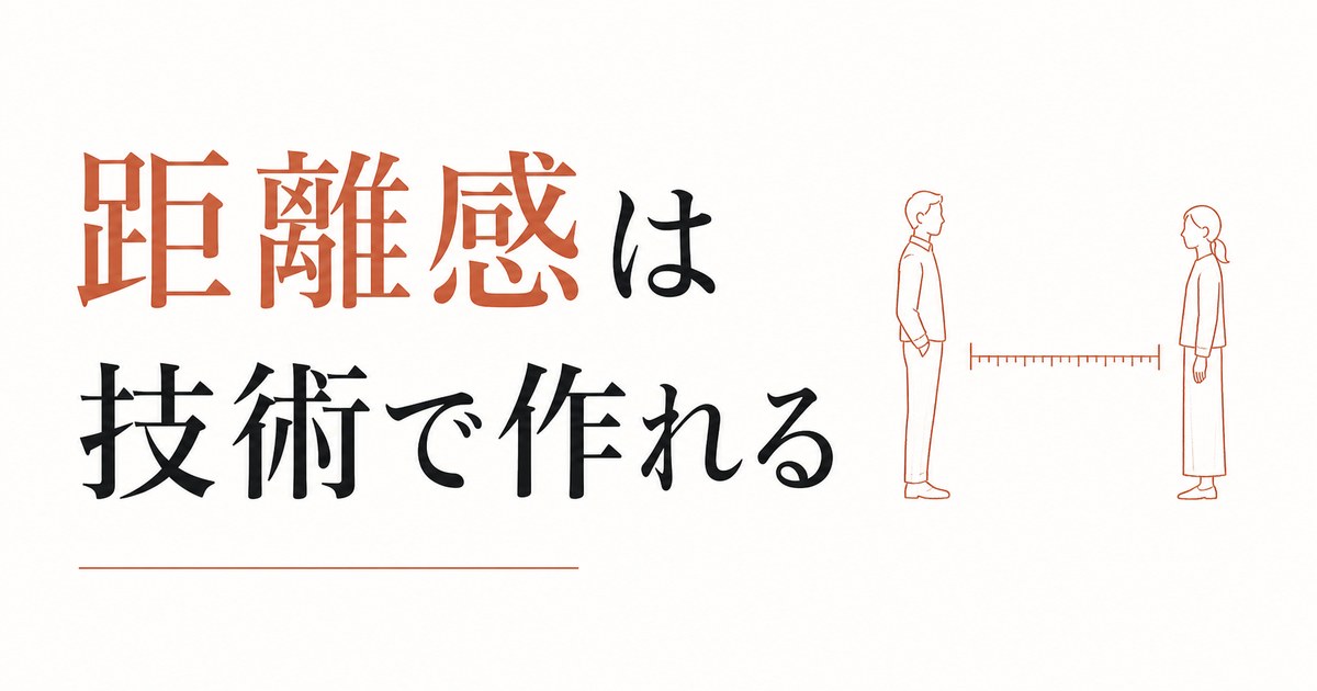 苦手な上司の下で消耗しないための「距離感の技術」 のアイキャッチ画像