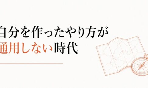 部下の指導の仕方がわからない｜「自分を作ったやり方」が通用しない時代 のアイキャッチ画像
