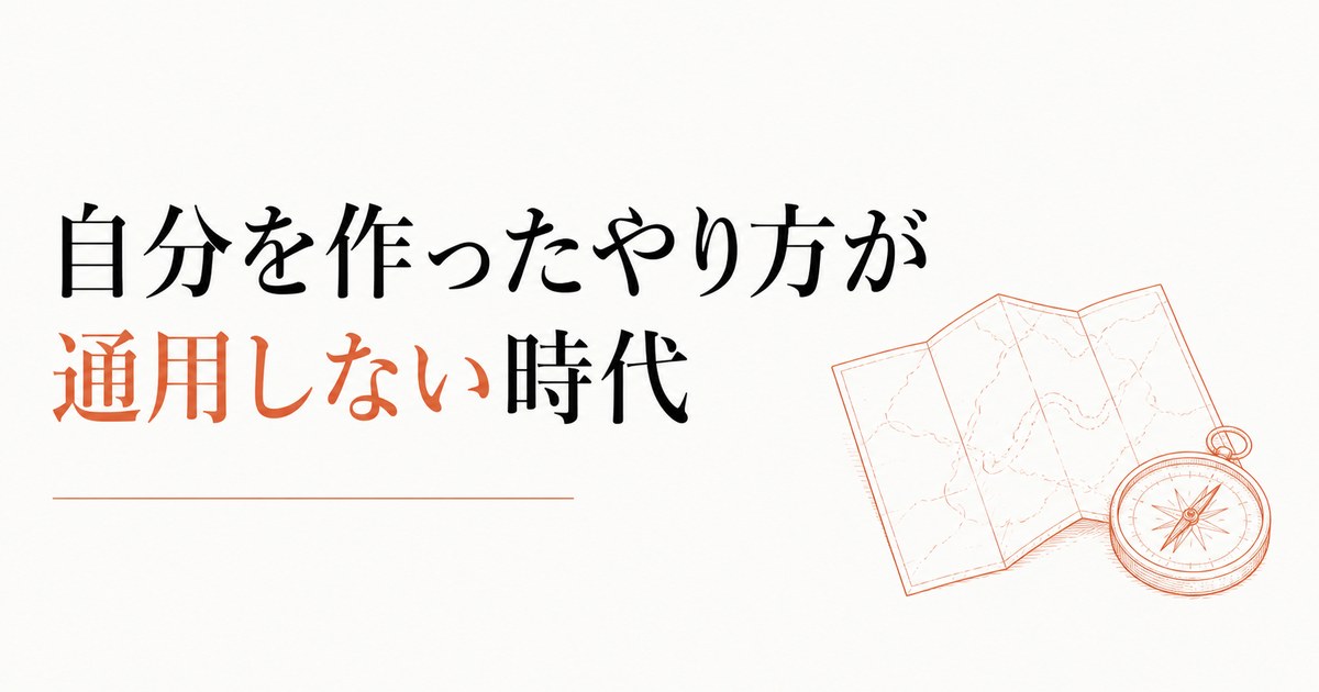 部下の指導の仕方がわからない｜「自分を作ったやり方」が通用しない時代 のアイキャッチ画像