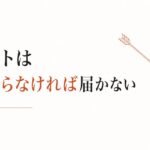 ママ友マウントをスルーする技術｜受け取らない側の姿勢設計 のアイキャッチ画像
