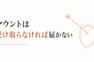 ママ友マウントをスルーする技術｜受け取らない側の姿勢設計 のアイキャッチ画像