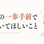 育児ノイローゼの一歩手前で気づいてほしいこと のアイキャッチ画像
