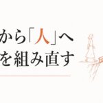 大学生になった子どもとの新しい距離感｜「親」から「人」へ のアイキャッチ画像
