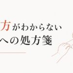 子どもとどう遊んでいいかわからない父親へ|「遊び方」の処方箋 のアイキャッチ画像