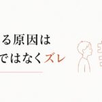 妻に育児で怒られてばかりの父親｜「やり方」よりズレの正体を見る のアイキャッチ画像