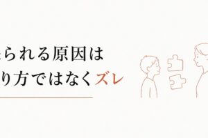 妻に育児で怒られてばかりの父親｜「やり方」よりズレの正体を見る のアイキャッチ画像