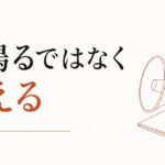 怒りを言葉にする練習｜「怒鳴る」と「伝える」の決定的な差 のアイキャッチ画像