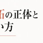 すぐ嫉妬してしまう自分が嫌|嫉妬の正体と扱い方 のアイキャッチ画像