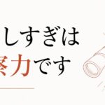 「気にしすぎ」と言われ続けてきた人へ｜観察力という才能の使い道 のアイキャッチ画像