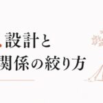 HSP × 内向型のダブルパンチ生存戦略｜休息設計と人間関係の絞り方 のアイキャッチ画像