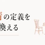 大人になってから友達ができない｜「友情」の定義をアップデートする のアイキャッチ画像