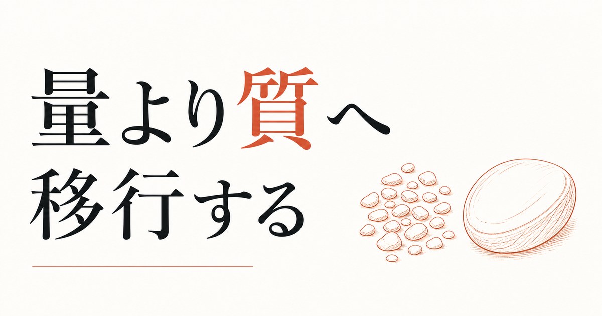 40代の友人関係｜量より質への移行を成功させる のアイキャッチ画像