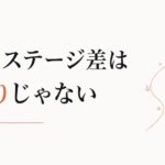 子どもがいる/いないで友人関係が変わってしまった｜ライフステージギャップは「関係の終わり」じゃない のアイキャッチ画像