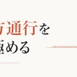 連絡しないと自然消滅する友達への向き合い方【一方向関係の見極めと手放す勇気】 のアイキャッチ画像