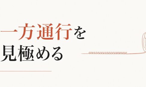 連絡しないと自然消滅する友達への向き合い方【一方向関係の見極めと手放す勇気】 のアイキャッチ画像