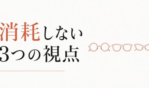 女友達のマウントと自慢に消耗する｜スルーする3つの視点 のアイキャッチ画像