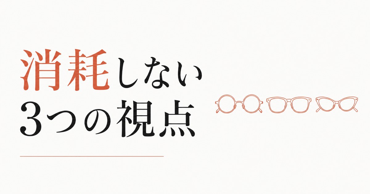 女友達のマウントと自慢に消耗する｜スルーする3つの視点 のアイキャッチ画像