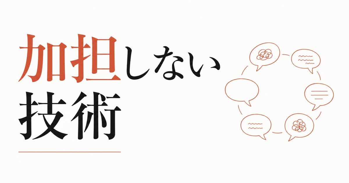 女友達の悪口大会に巻き込まれる消耗｜加担しない技術 のアイキャッチ画像