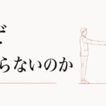男性同士の友情における「踏み込めない」距離感｜なぜ深まらないのか のアイキャッチ画像