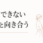 友達の成功で疎遠になる構造｜「祝福できない」自分との向き合い方 のアイキャッチ画像