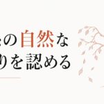 友情に賞味期限はあるのか|「関係の自然な終わり」を認める視点 のアイキャッチ画像