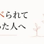 兄(姉)と比べられて育った人の自己肯定感の作り直し方 のアイキャッチ画像