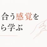 一人っ子の人間関係｜「分け合う」感覚を後から学ぶ のアイキャッチ画像