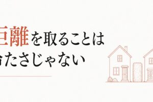 義実家との付き合い方｜距離を取ることは冷たさじゃない のアイキャッチ画像