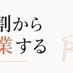 「いい子」を演じ続けた長女の燃え尽き｜役割から卒業して本来の自分を取り戻す のアイキャッチ画像